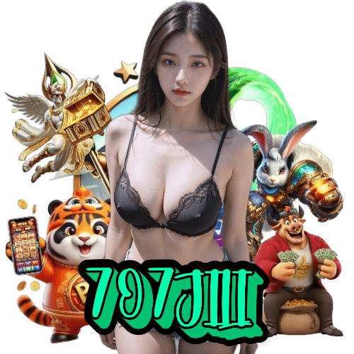 707jili เกมลิขสิทธิ์แท้